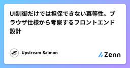 記事のアイキャッチ画像