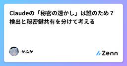 記事のアイキャッチ画像