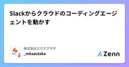 記事のアイキャッチ画像