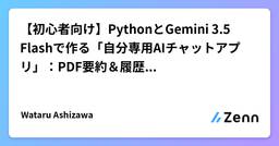 記事のアイキャッチ画像