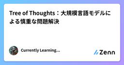 記事のアイキャッチ画像