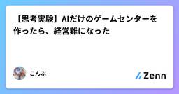 記事のアイキャッチ画像