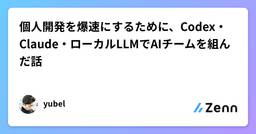 記事のアイキャッチ画像