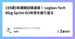 記事のアイキャッチ画像