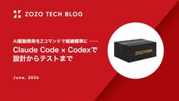 記事のアイキャッチ画像