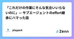 記事のアイキャッチ画像