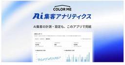 記事のアイキャッチ画像