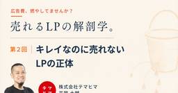 記事のアイキャッチ画像