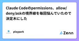 記事のアイキャッチ画像