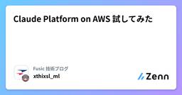 記事のアイキャッチ画像