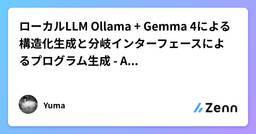 記事のアイキャッチ画像