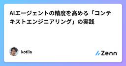 記事のアイキャッチ画像