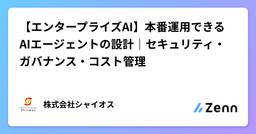 記事のアイキャッチ画像