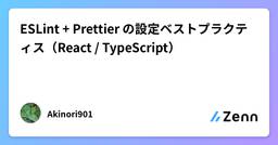 記事のアイキャッチ画像