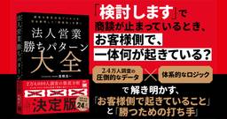 記事のアイキャッチ画像