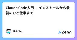 記事のアイキャッチ画像