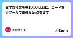 記事のアイキャッチ画像