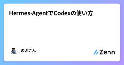 記事のアイキャッチ画像