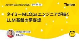 記事のアイキャッチ画像