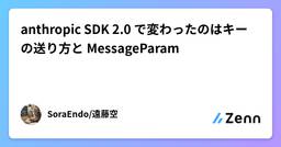 記事のアイキャッチ画像