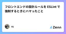 記事のアイキャッチ画像