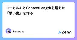 記事のアイキャッチ画像