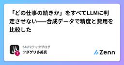 記事のアイキャッチ画像