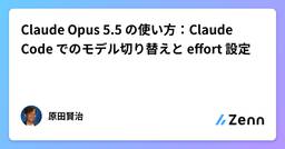 記事のアイキャッチ画像