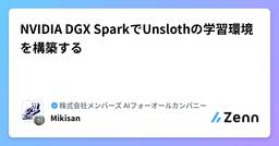 記事のアイキャッチ画像