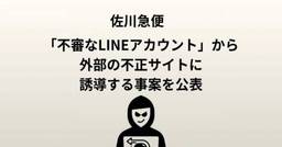 記事のアイキャッチ画像