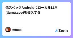 記事のアイキャッチ画像