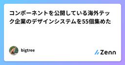 記事のアイキャッチ画像