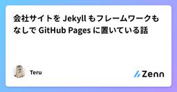 記事のアイキャッチ画像