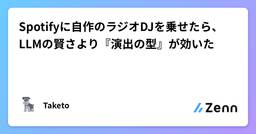 記事のアイキャッチ画像