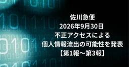 記事のアイキャッチ画像