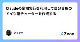 記事のアイキャッチ画像