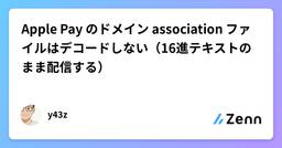 記事のアイキャッチ画像