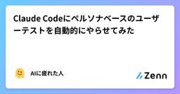記事のアイキャッチ画像