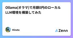 記事のアイキャッチ画像