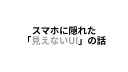 記事のアイキャッチ画像