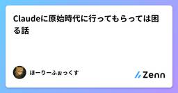 記事のアイキャッチ画像
