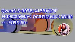 記事のアイキャッチ画像