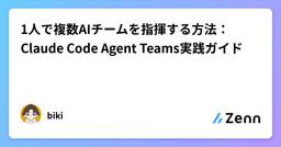 記事のアイキャッチ画像