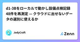 記事のアイキャッチ画像