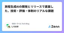 記事のアイキャッチ画像