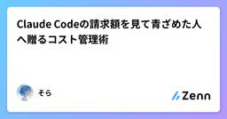 記事のアイキャッチ画像