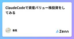 記事のアイキャッチ画像