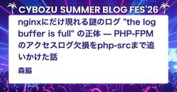 記事のアイキャッチ画像
