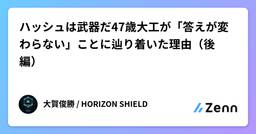 記事のアイキャッチ画像