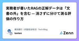 記事のアイキャッチ画像